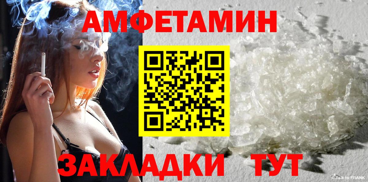 АМФ Розовый Назарово