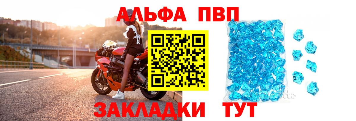 Alpha PVP Crystall  Alpha-PVP СК  Вход с VPN  APVP СК КРИС  Назарово 