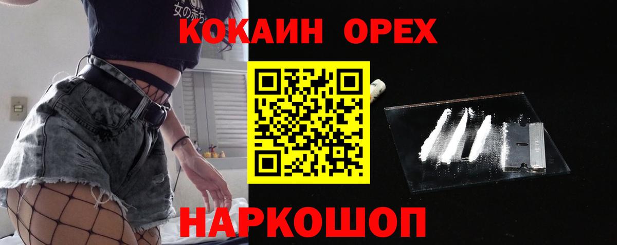Кокаин Боливия  Вход с VPN  Cocaine  купить наркоту  Назарово  COCAIN FishScale 