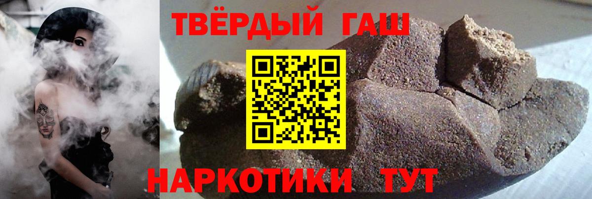 Гашиш гарик  ГАШ ice o lator  сколько стоит  Гашиш  Вход с VPN  Назарово 