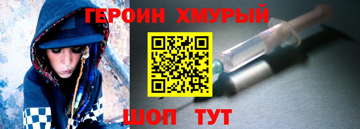 Назарово  Героин афганец  Вход с VPN 