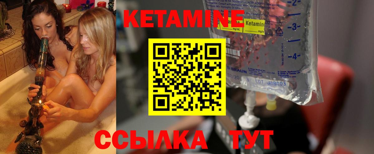 Назарово  КЕТАМИН VHQ  Вход с VPN  Кетамин ketamine 