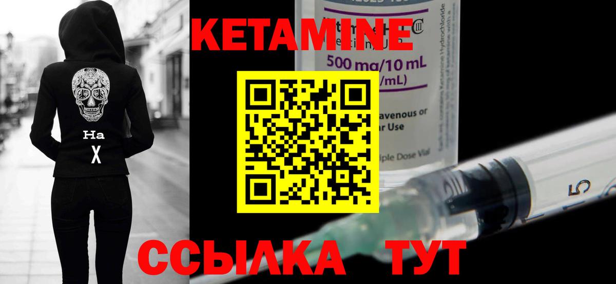 КЕТАМИН ketamine Назарово