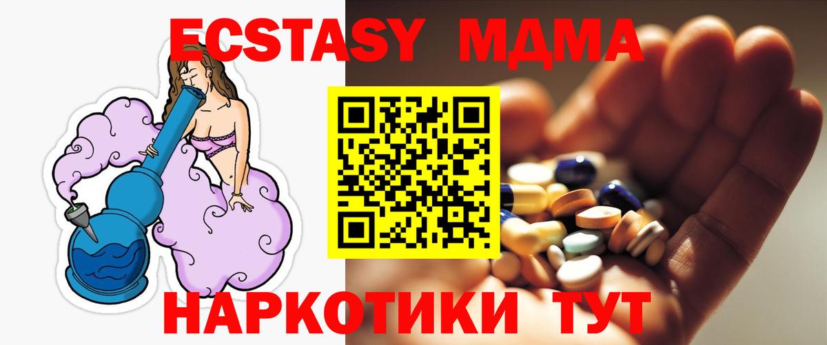 MDMA  Вход с VPN  Назарово  МДМА VHQ  MDMA VHQ 