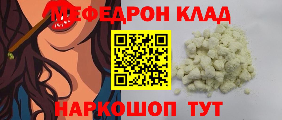 МЕФ мука Назарово