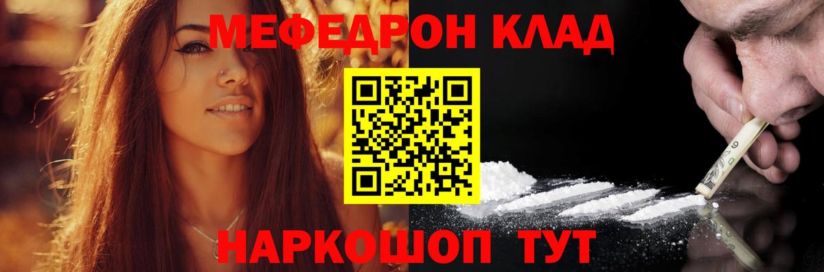 Назарово  Мефедрон mephedrone  Вход с VPN  даркнет сайт  Меф мяу мяу  МЯУ-МЯУ 