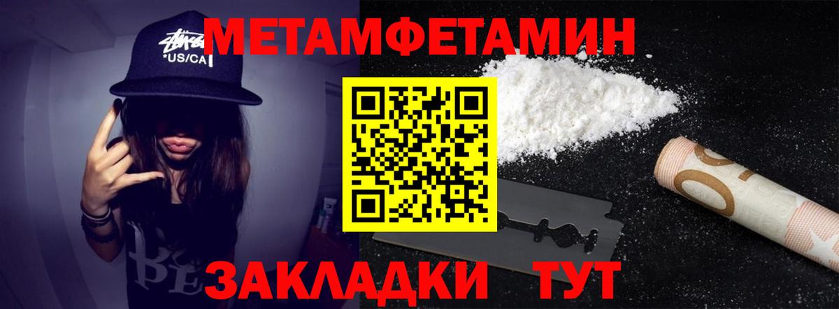 Первитин Декстрометамфетамин 99.9%  Вход с VPN  Первитин Декстрометамфетамин 99.9%  Назарово 