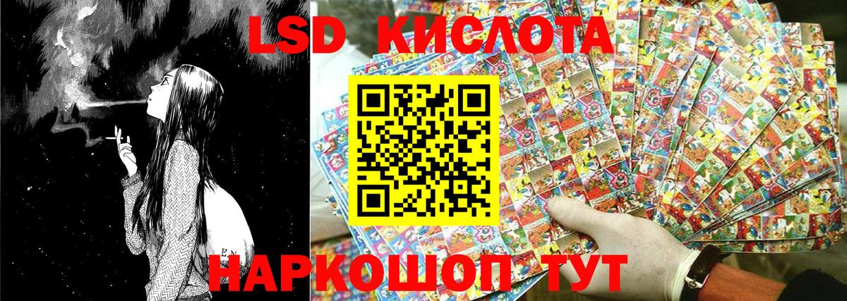 Наркотические марки 1,5мг Назарово