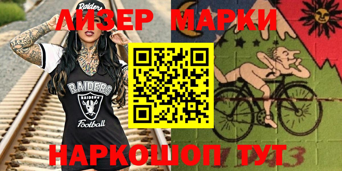 Назарово  Марки N-bome 1500мкг  Марки N-bome 1500мкг  Вход с VPN 
