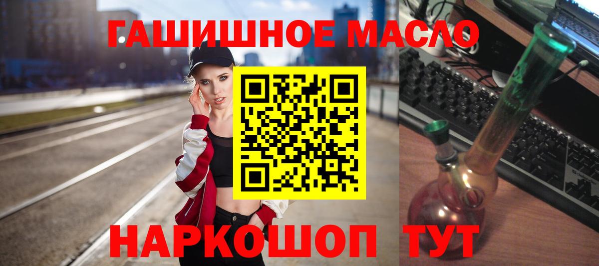 ТГК гашишное масло Назарово