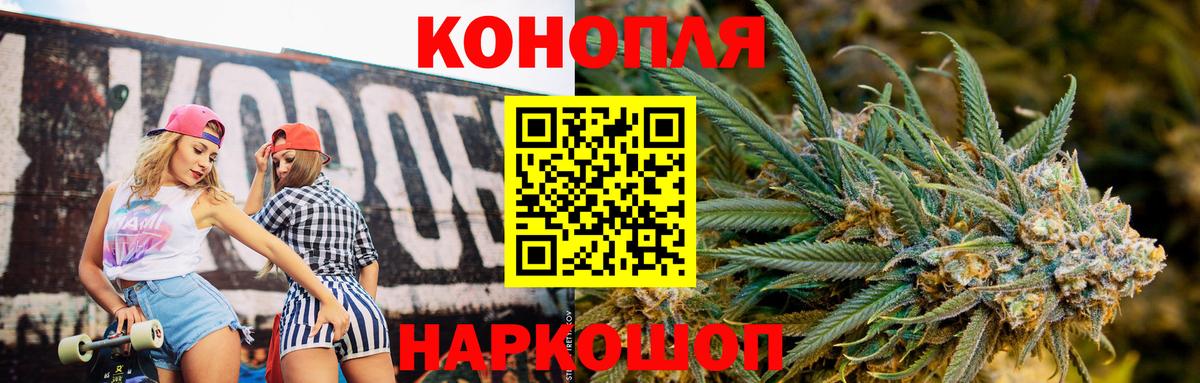 МАРИХУАНА LSD WEED Назарово
